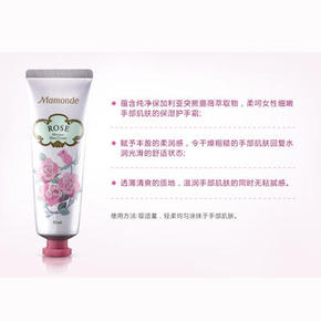 蔷薇保湿护手霜