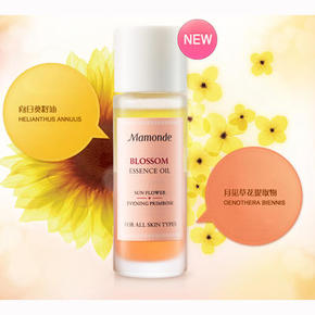 花源精华护理油