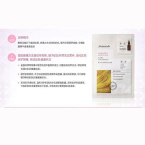 润养精华面贴膜