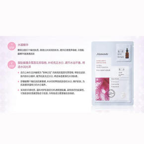 水凝精华面贴膜