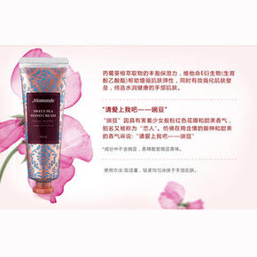 豌豆弹力护手霜