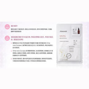 嫩白精华面贴膜