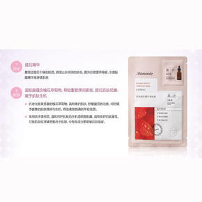 提拉精华面贴膜